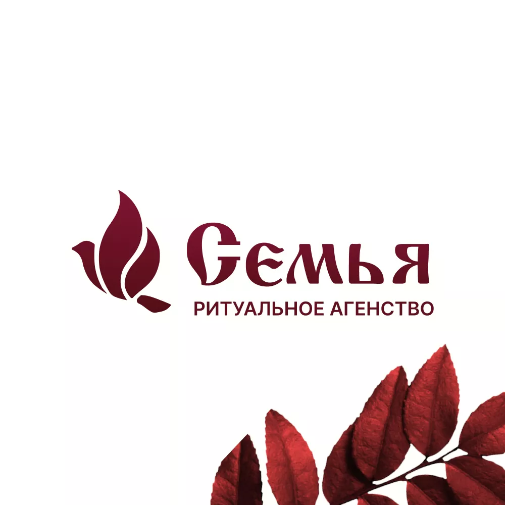 Разработка логотипа и сайта в Приморске ритуальных услуг «Семья»