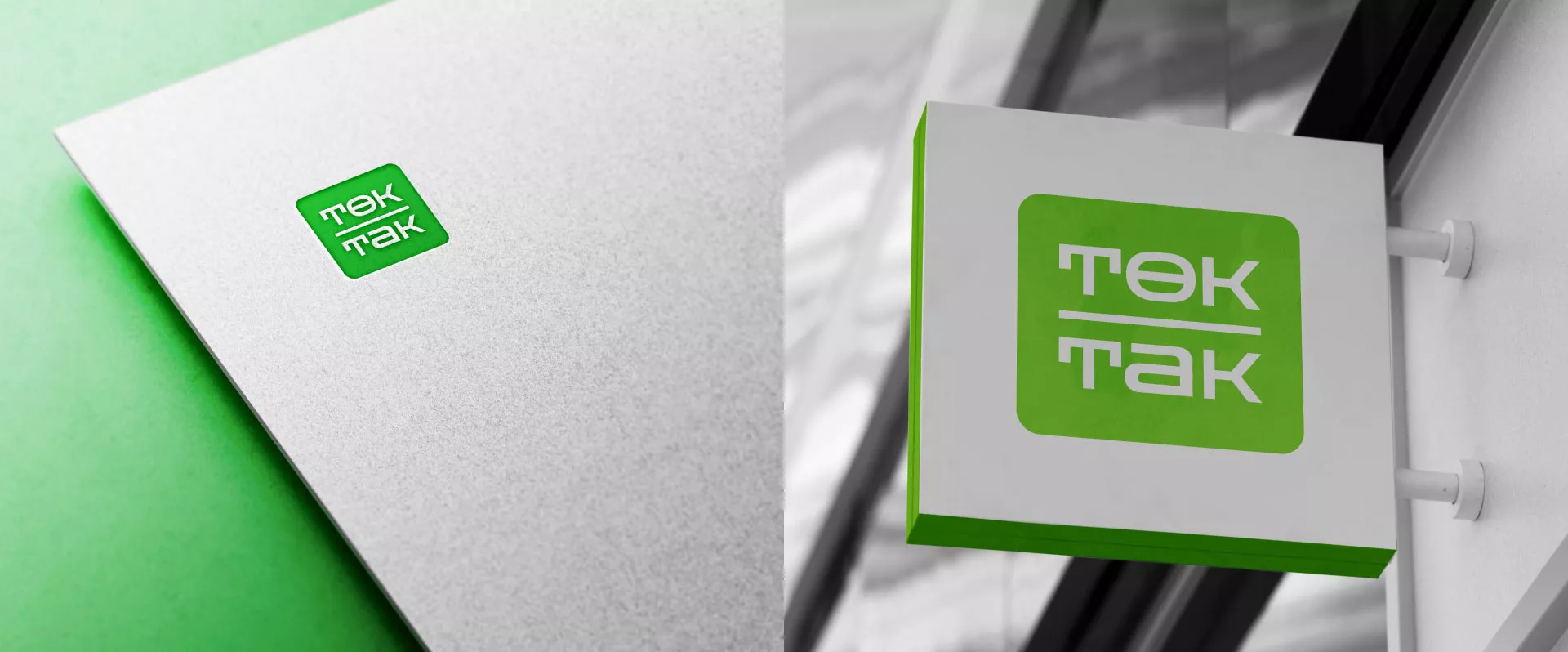 Создание логотипа компании «Ток-Так» в Приморске