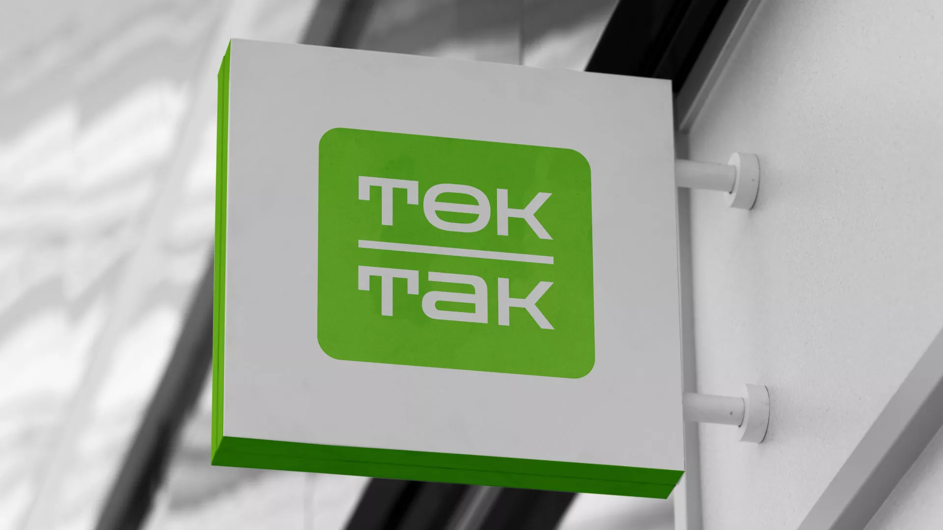 Создание логотипа компании «Ток-Так» в Приморске