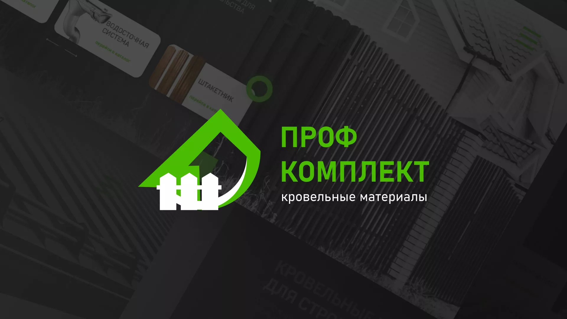 Создание сайта компании «Проф Комплект» в Приморске