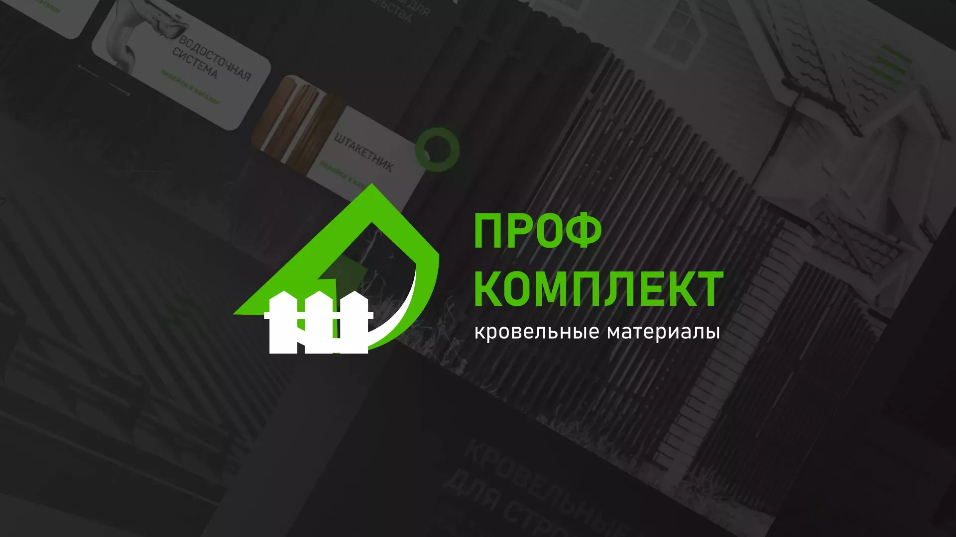 Создание сайта компании «Проф Комплект» в Приморске