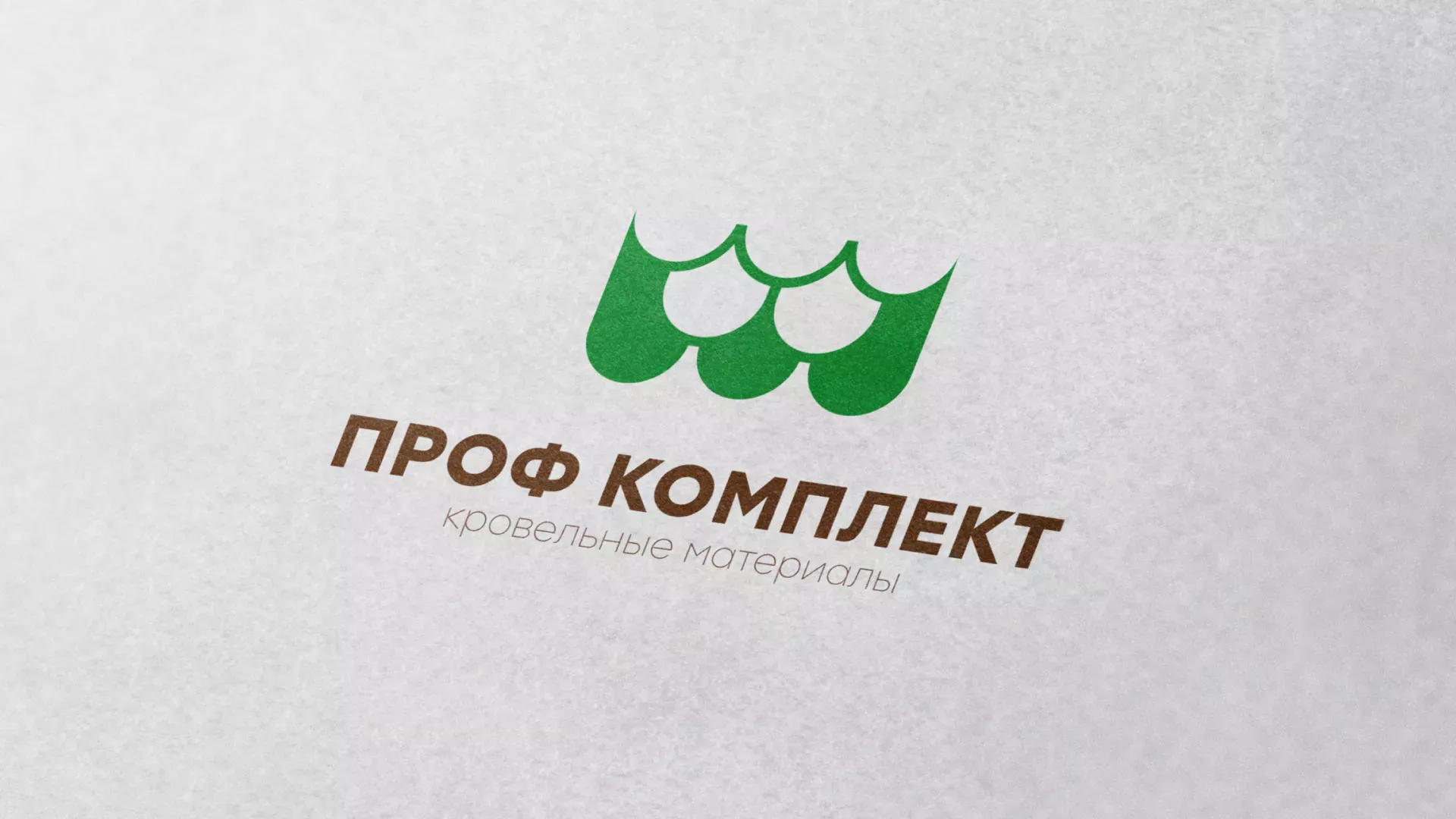 Создание логотипа компании «Проф Комплект» в Приморске