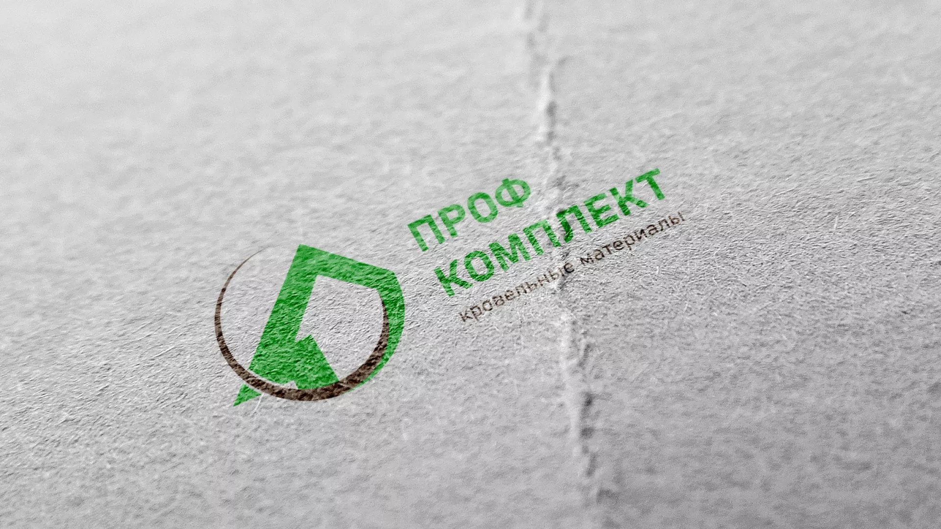 Разработка логотипа компании «Проф Комплект» в Приморске