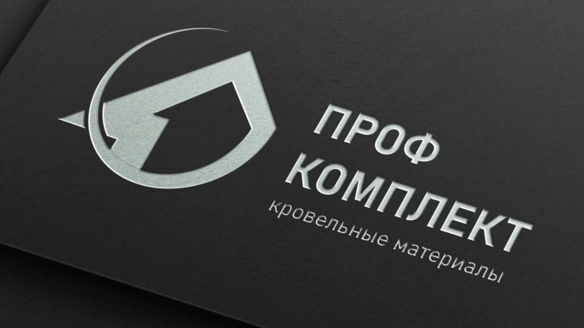 Разработка логотипа компании «Проф Комплект» в Приморске