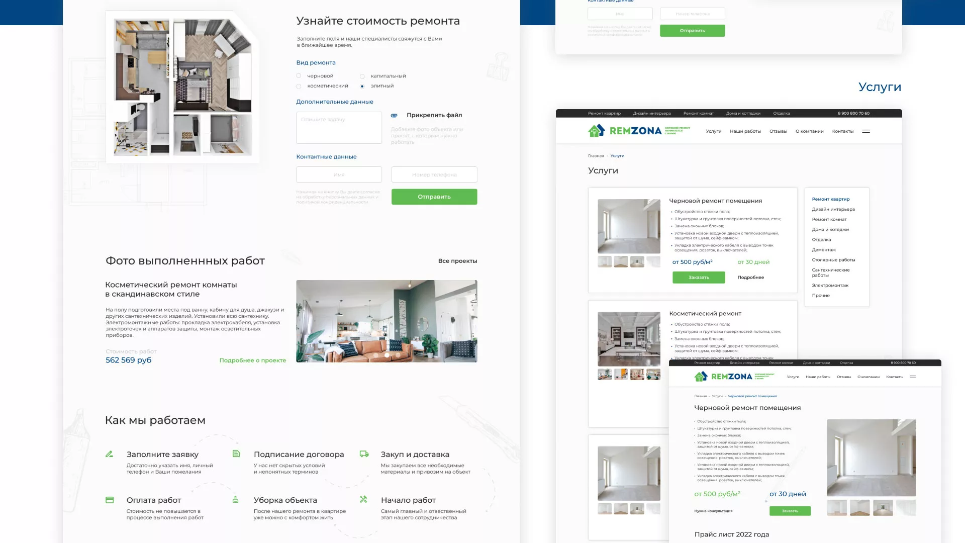 Разработка сайта компании «REMZONA» в Приморске