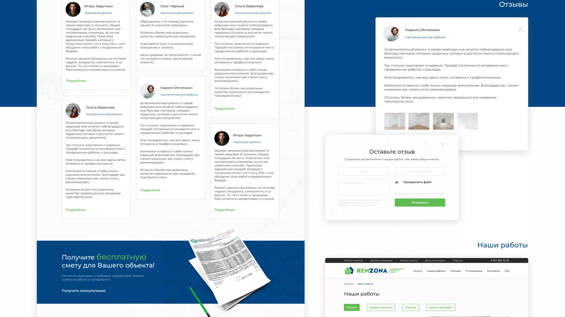 Разработка сайта компании «REMZONA» в Приморске