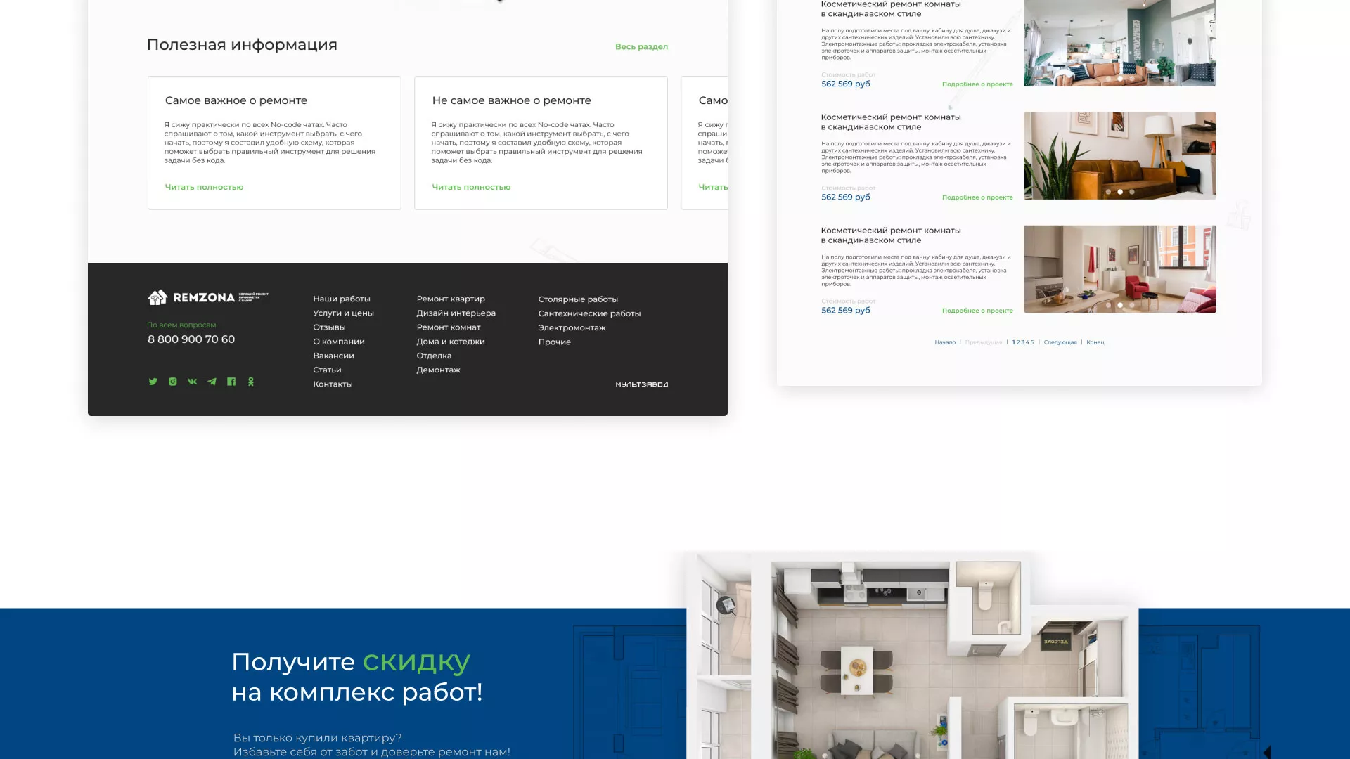 Разработка сайта компании «REMZONA» в Приморске