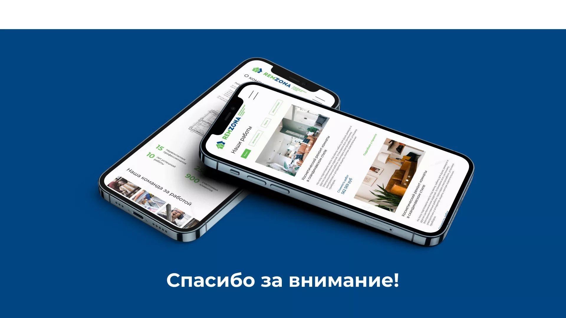 Разработка сайта компании «REMZONA» в Приморске