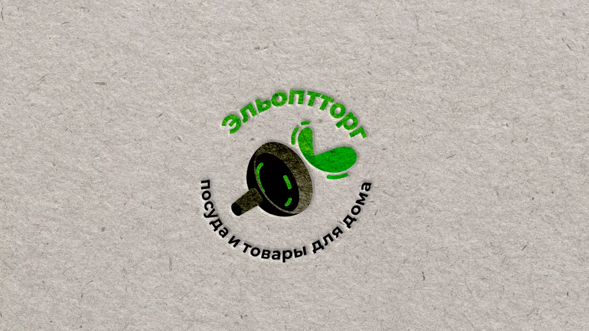 Разработка логотипа для компании по продаже посуды и товаров для дома в Приморске
