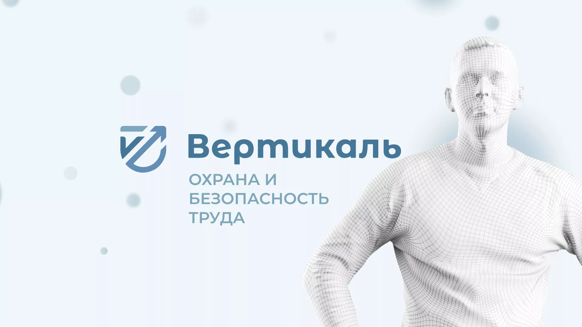 Создание сайта учебного центра «Вертикаль» в Приморске