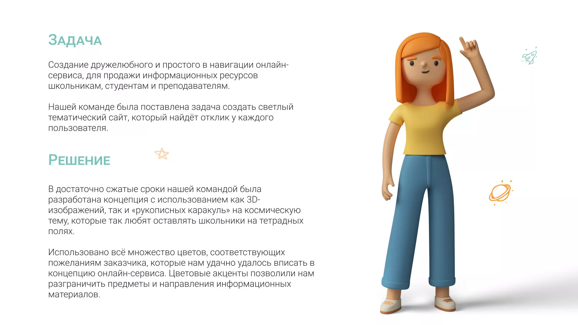 Создание онлайн-сервиса в Приморске по рефератам и курсовым работам