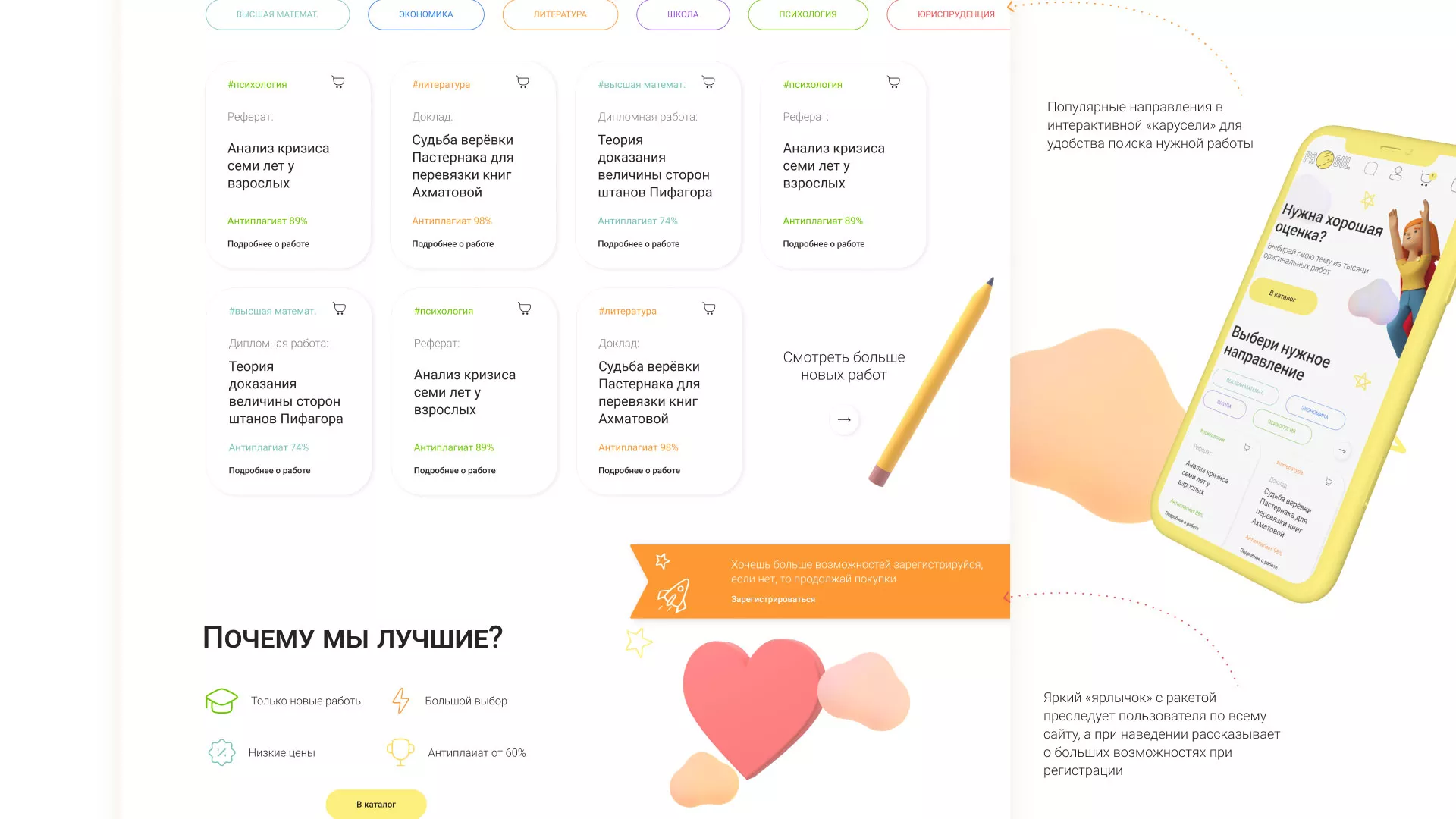 Создание онлайн-сервиса в Приморске по рефератам и курсовым работам