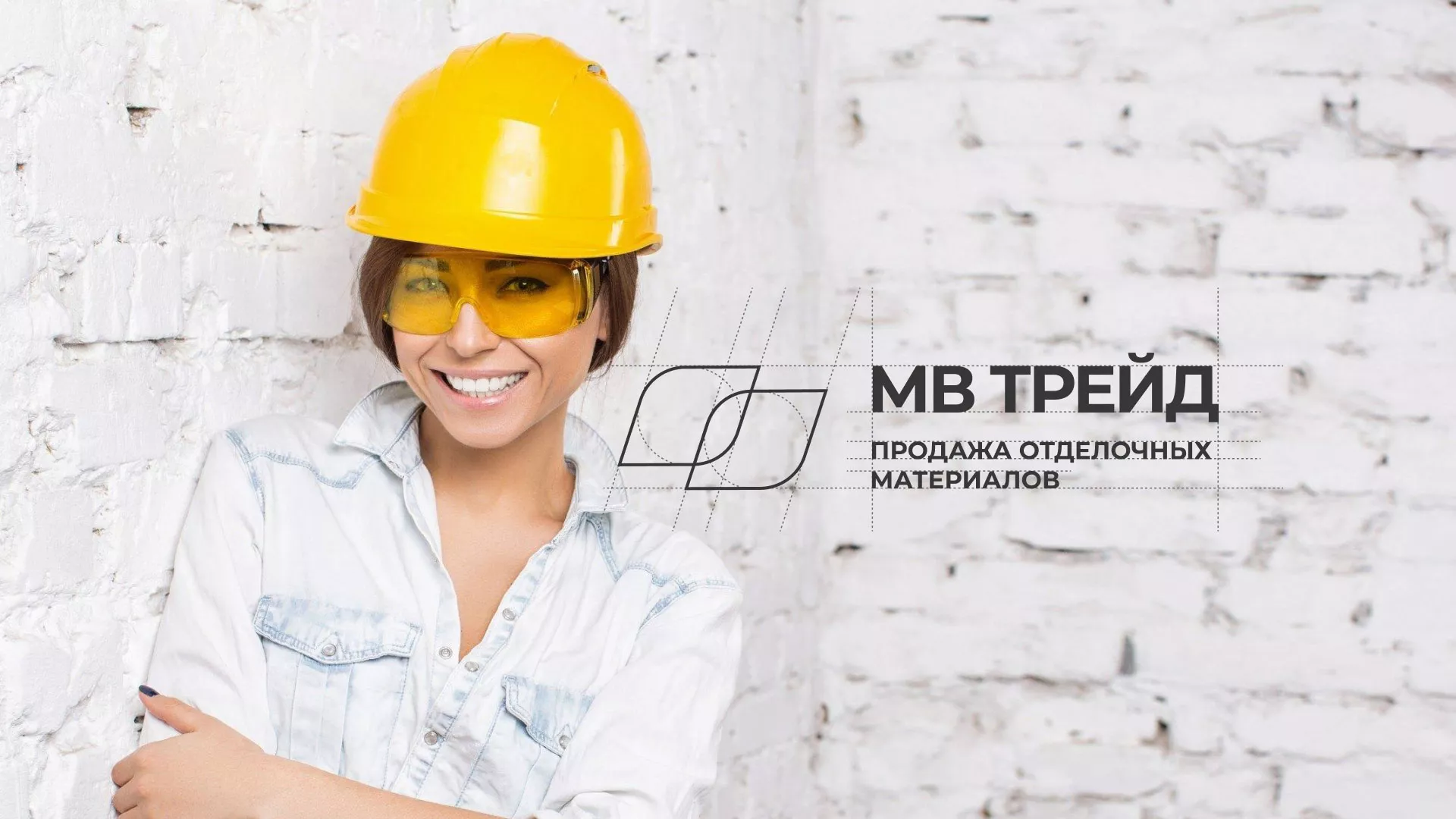 Разработка логотипа и сайта компании «МВ Трейд» в Приморске