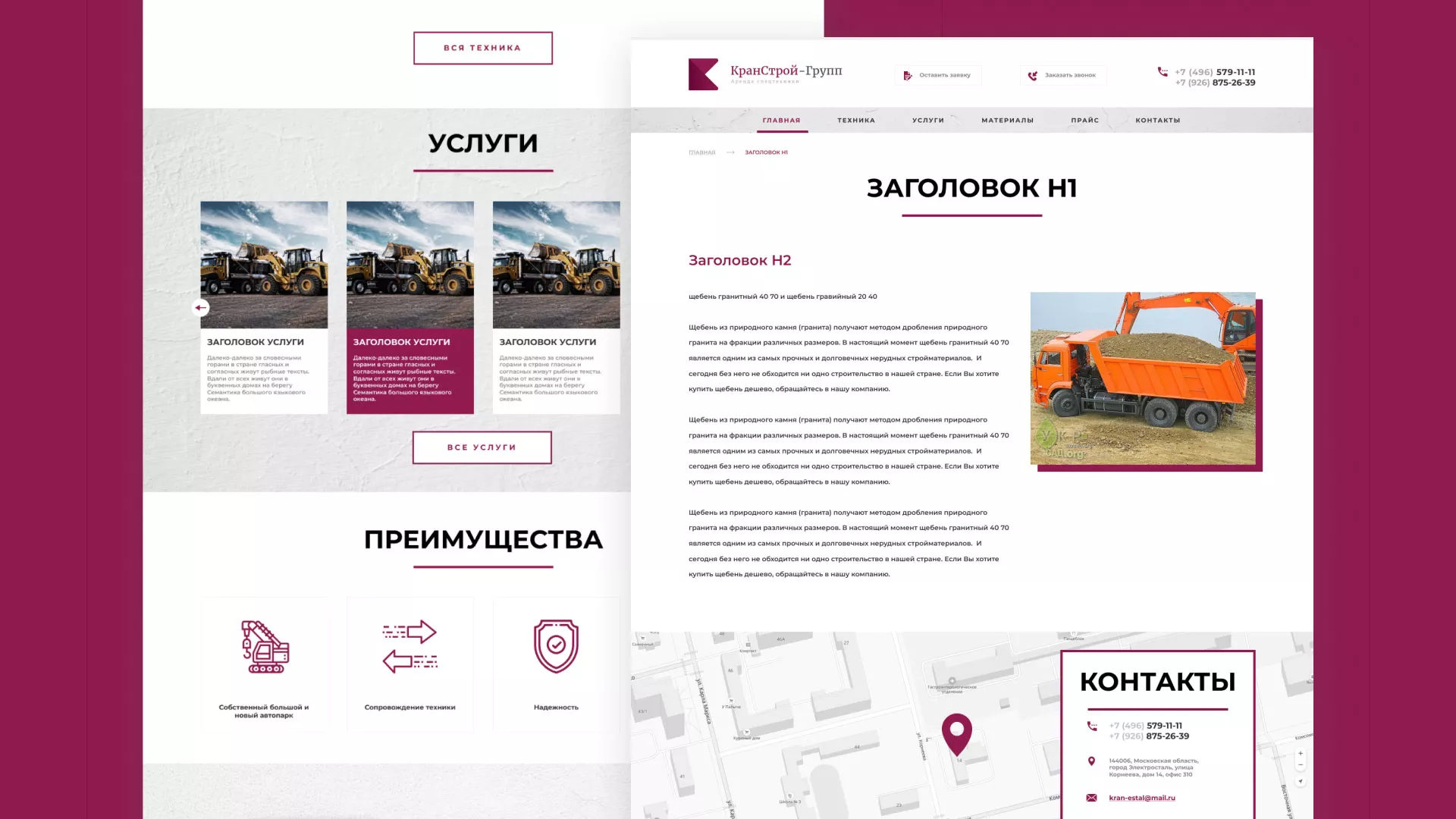 Разработка сайта компании «КранСтрой-Групп» по аренде спецтехники в Приморске