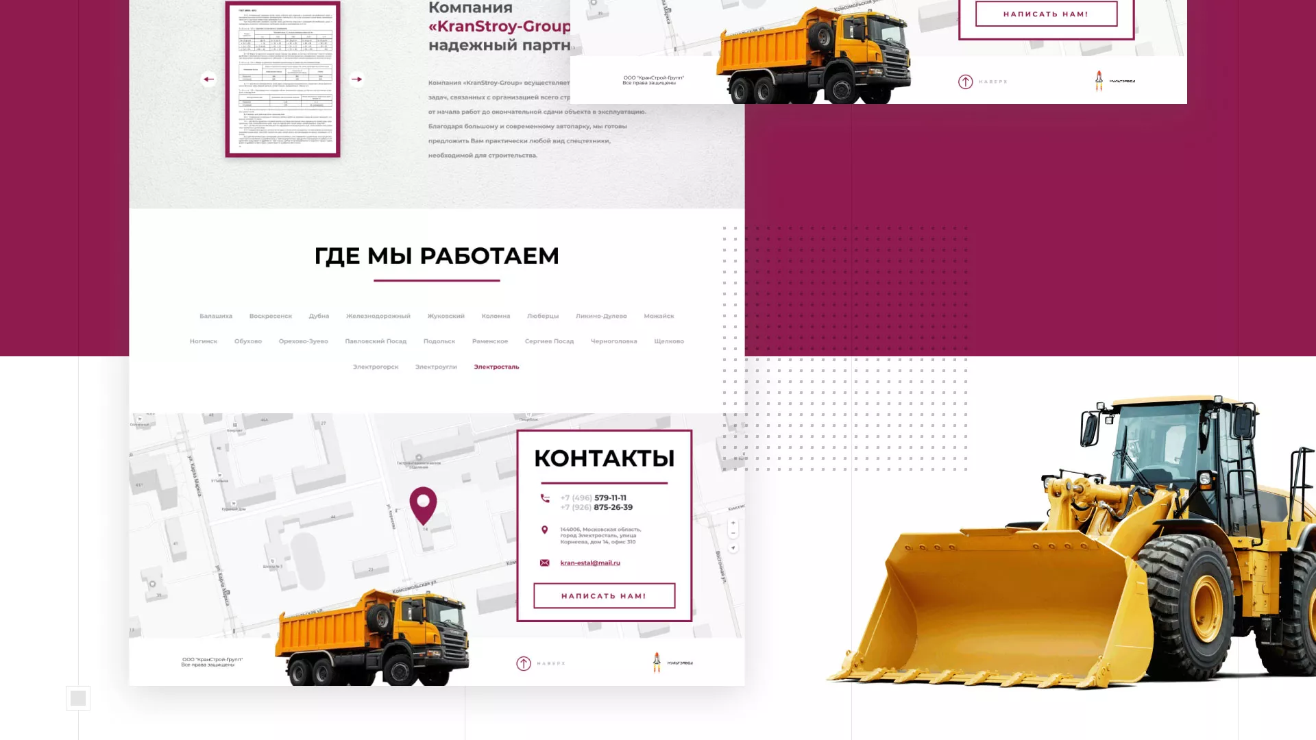 Разработка сайта компании «КранСтрой-Групп» по аренде спецтехники в Приморске