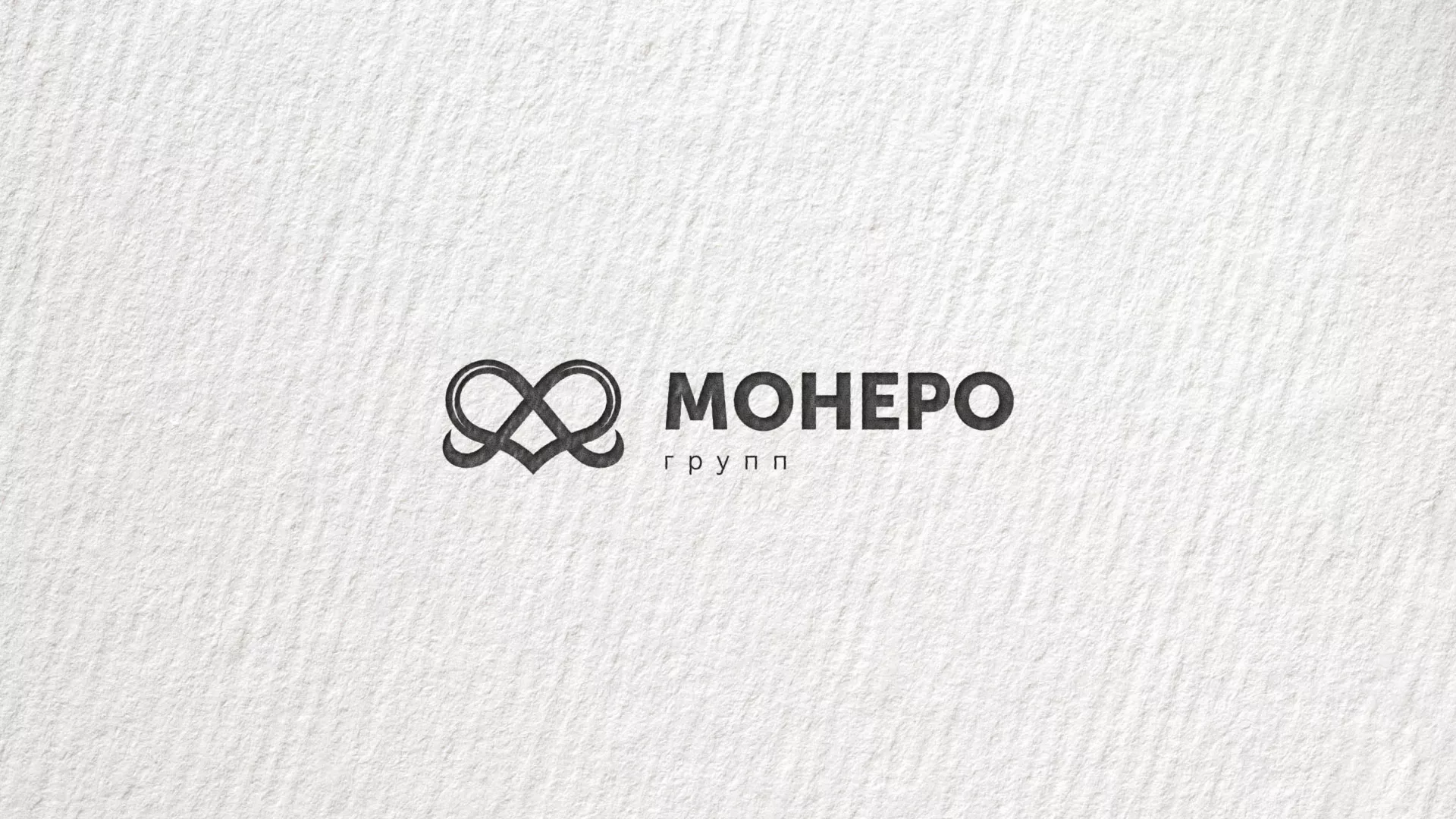 Создание логотипа компании «Монеро групп» в Приморске