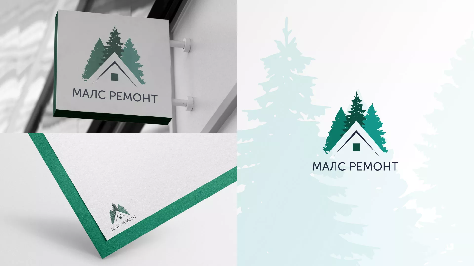Разработка логотипа для компании «МАЛС РЕМОНТ» в Приморске