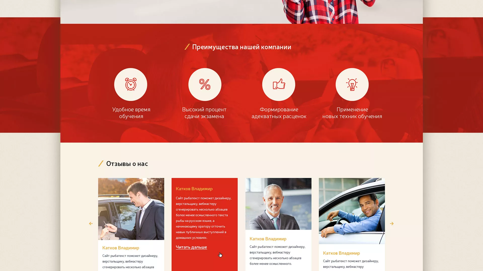 Разработка сайта для автошколы ВОА в Приморске