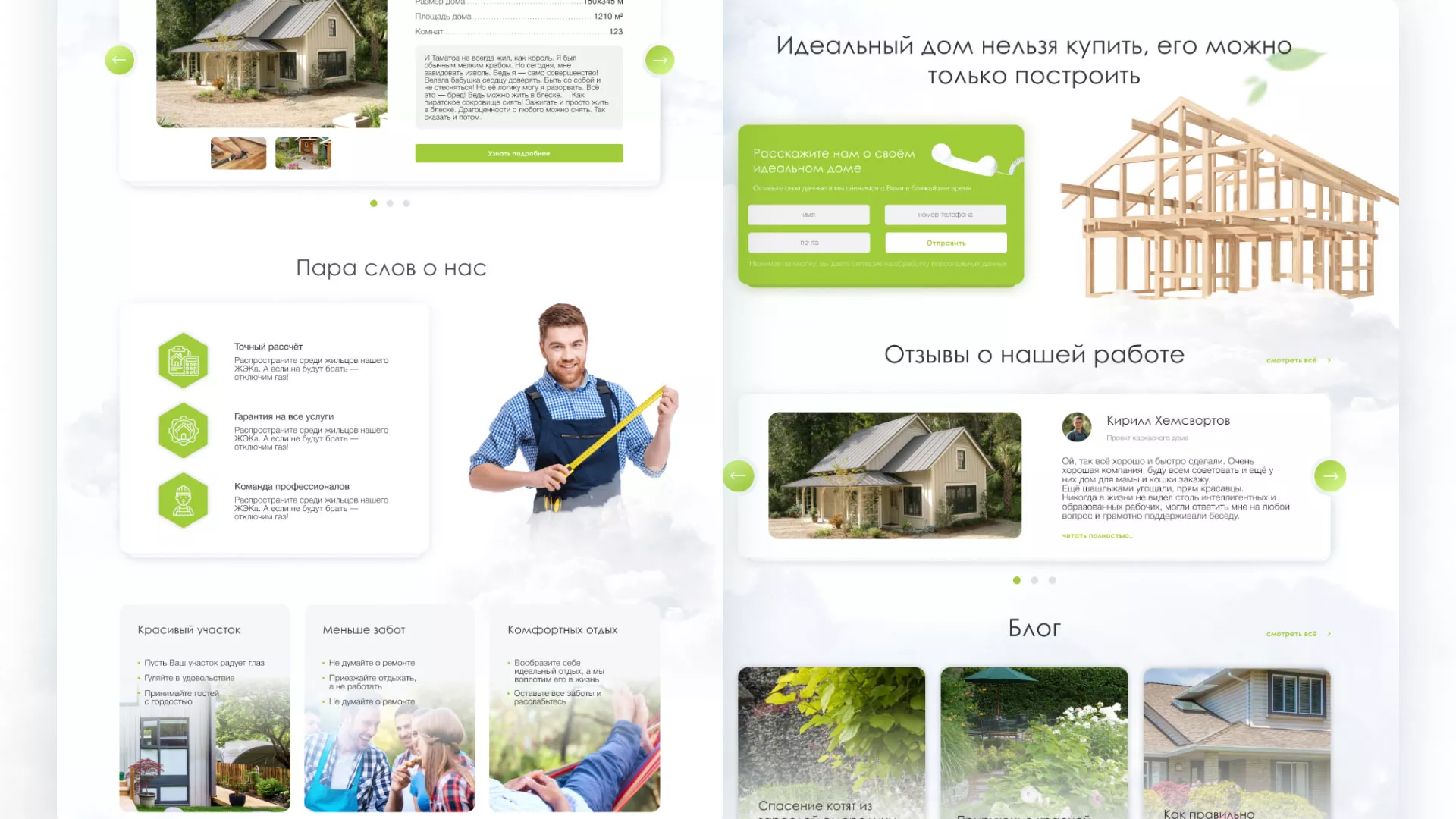 Редизайн сайта компании «Авента Строй» в Приморске