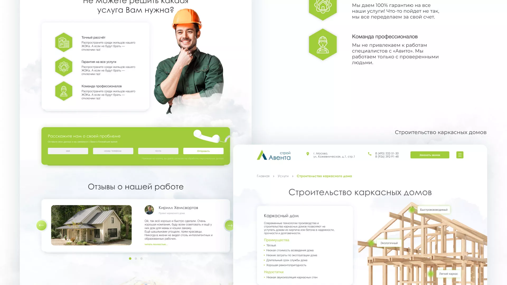 Редизайн сайта компании «Авента Строй» в Приморске