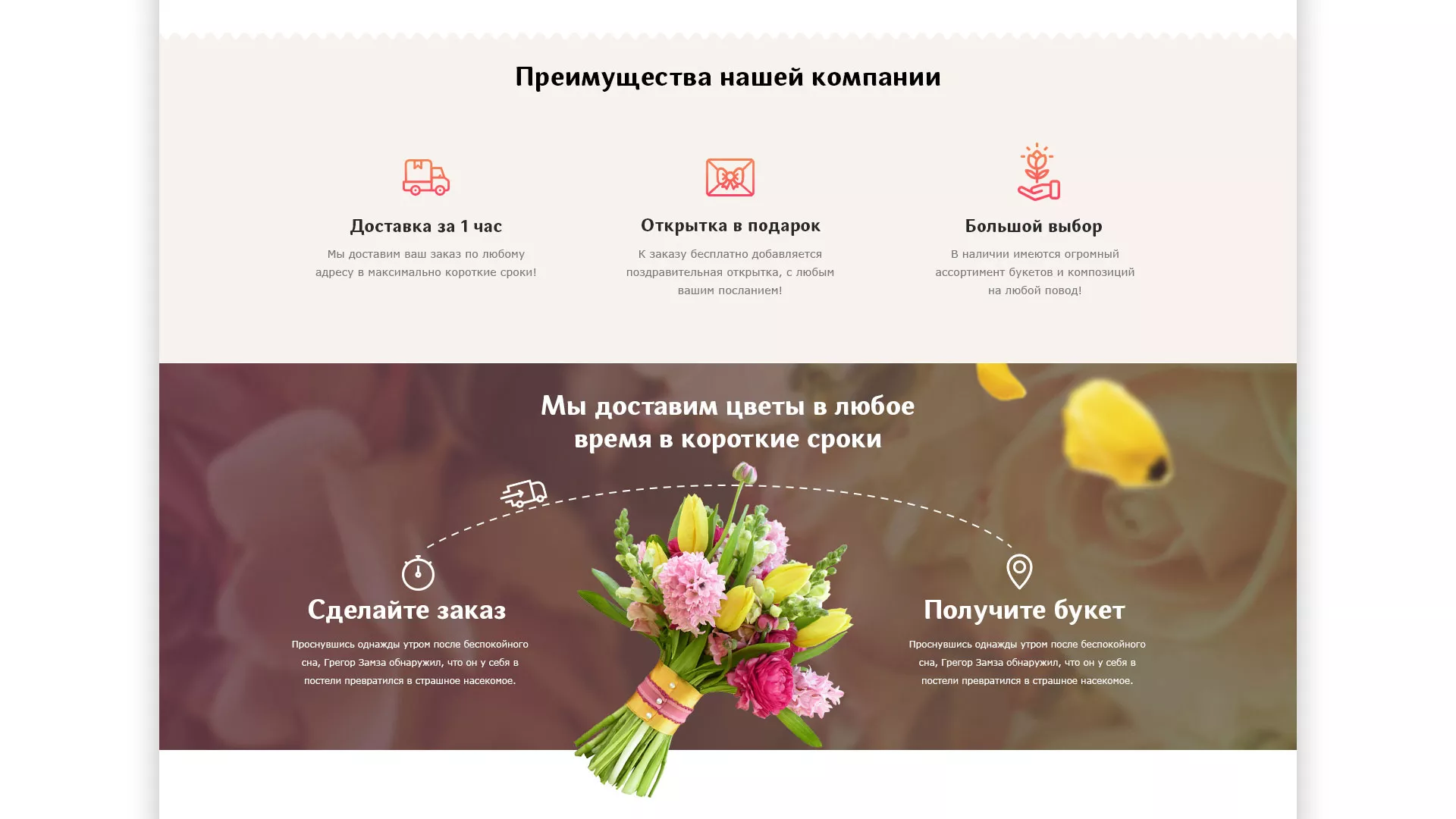 Создание интернет-магазина «Букет-онлайн» по цветам в Приморске
