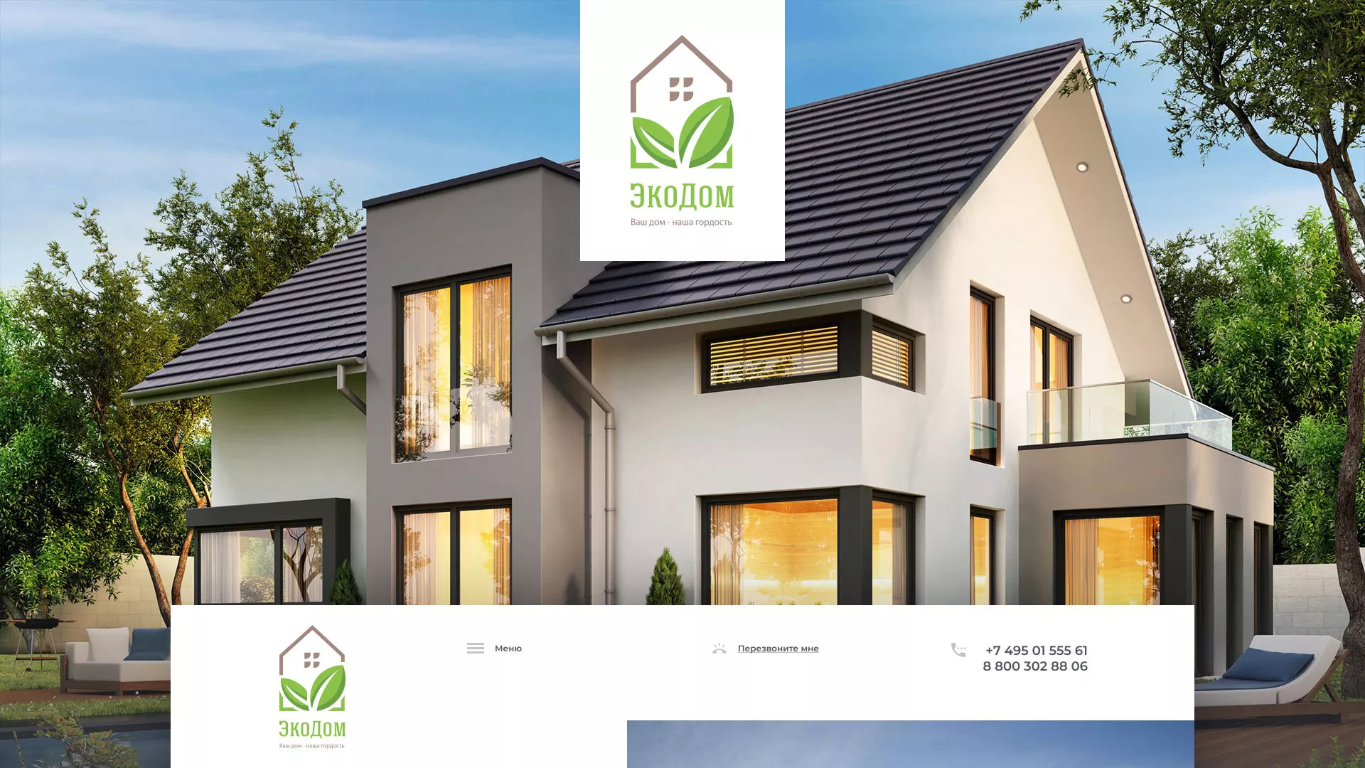 Создание сайта для строительной компании «ЭКОДОМ» в Приморске