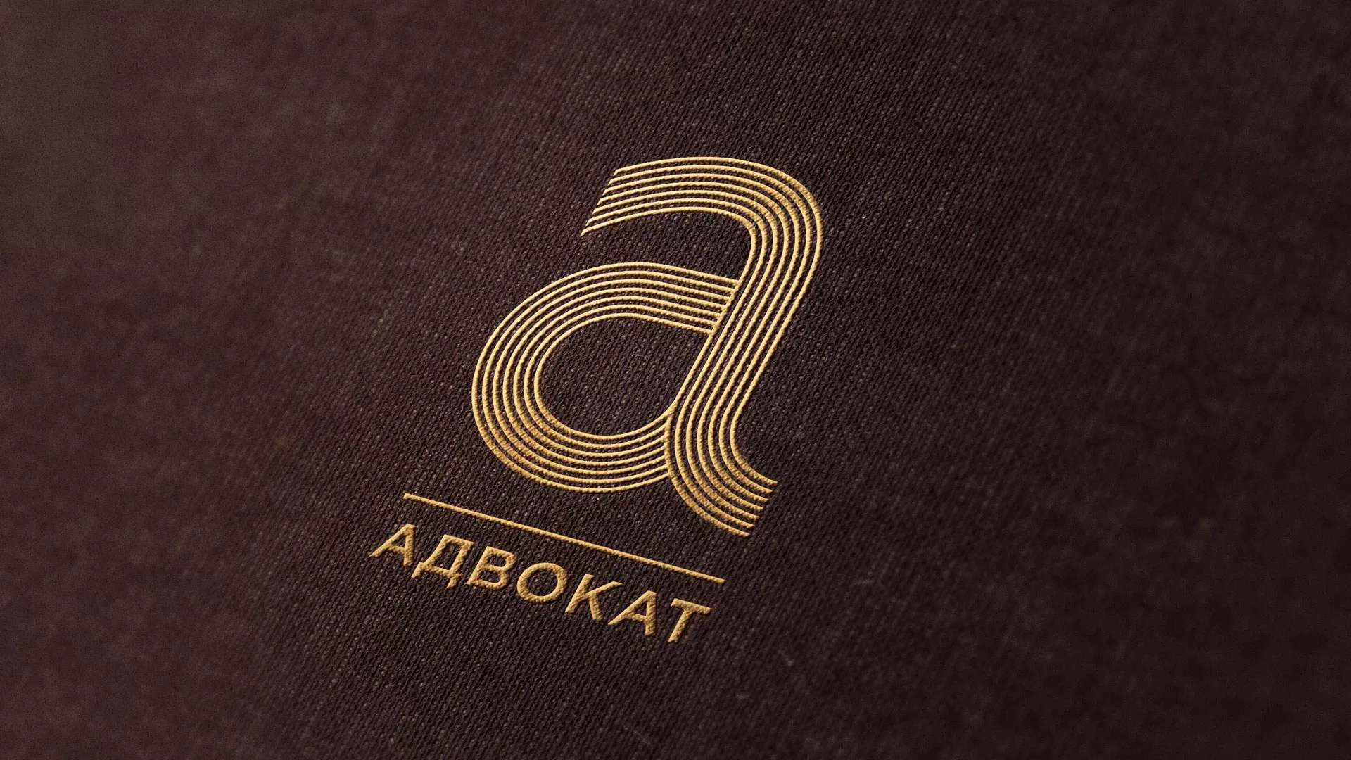 Разработка логотипа для коллегии адвокатов в Приморске