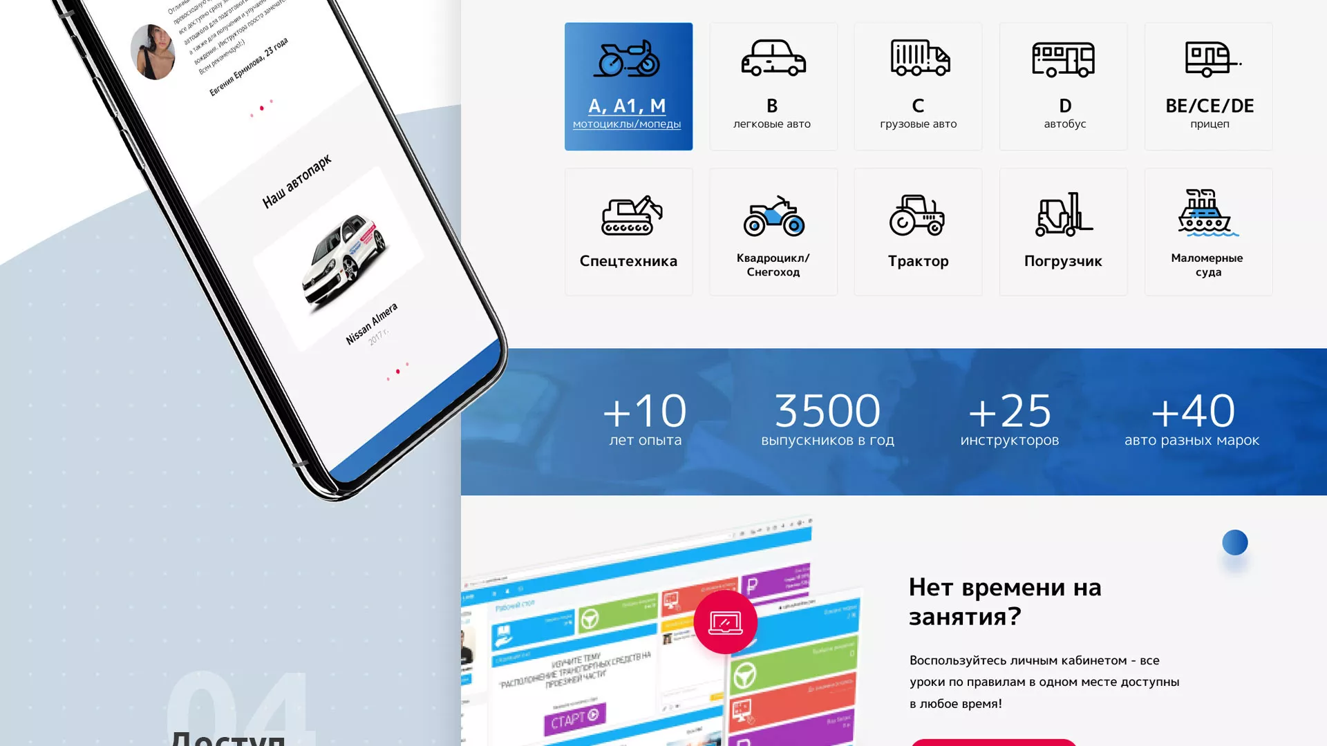 Разработка сайта автошколы «Орлан» в Приморске