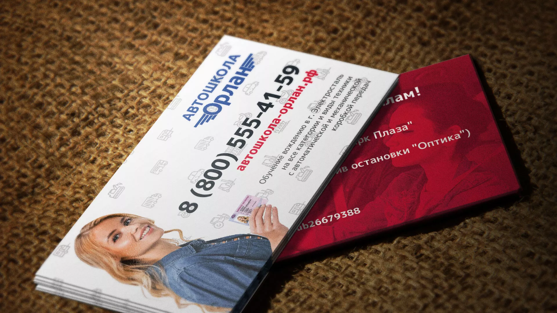 Разработка рекламных визиток автошколы «Орлан» в Приморске