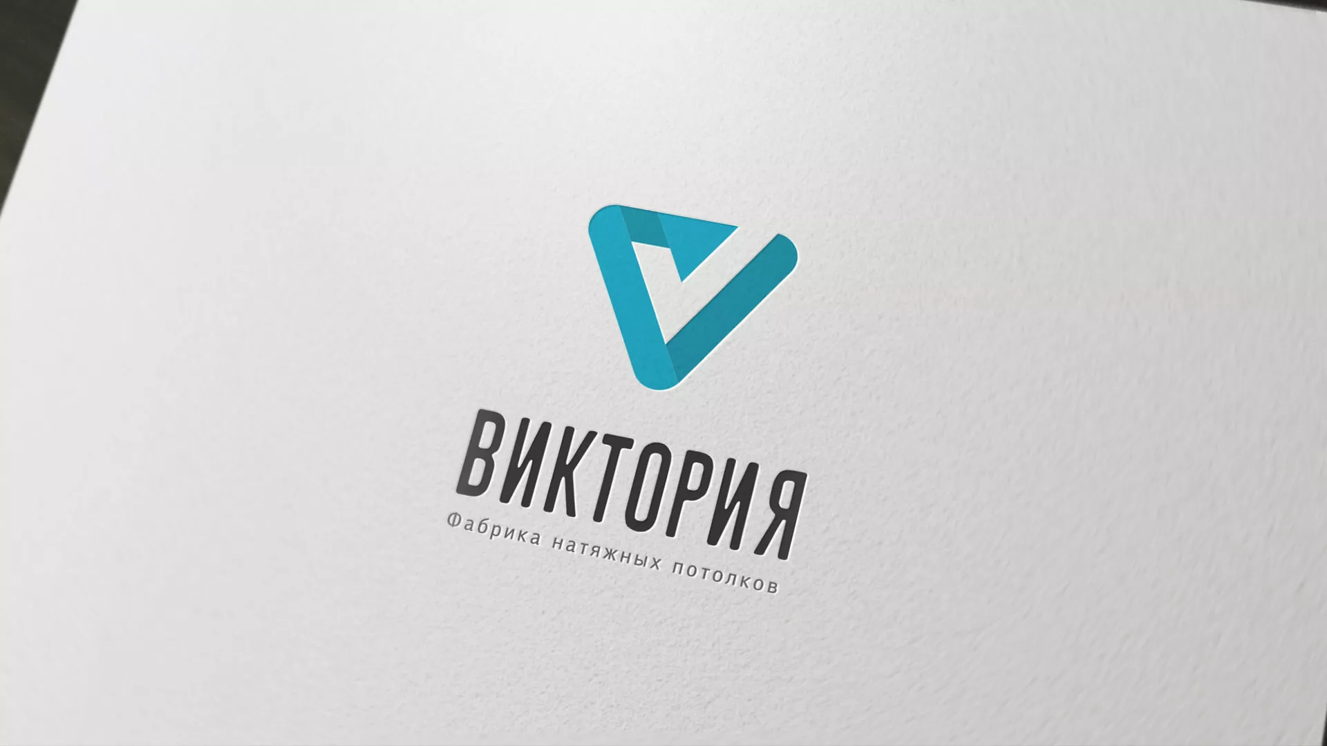 Разработка фирменного стиля компании по продаже и установке натяжных потолков в Приморске