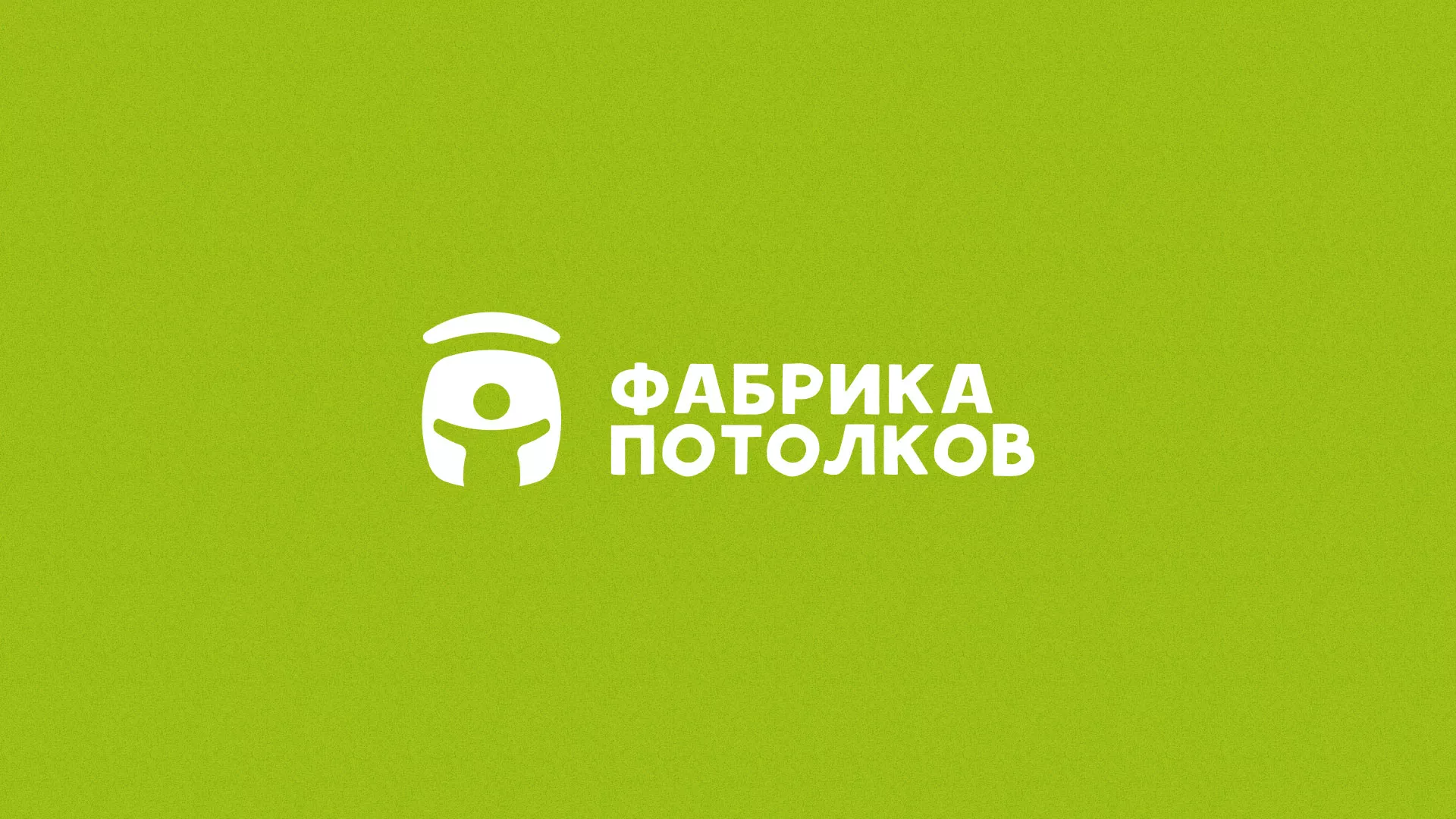 Разработка логотипа для производства натяжных потолков в Приморске
