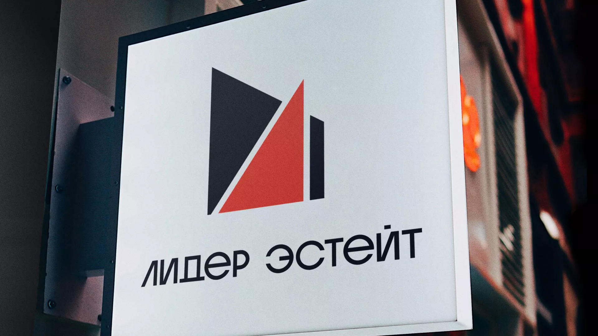 Сделали логотип для агентства недвижимости «Лидер Эстейт» в Приморске
