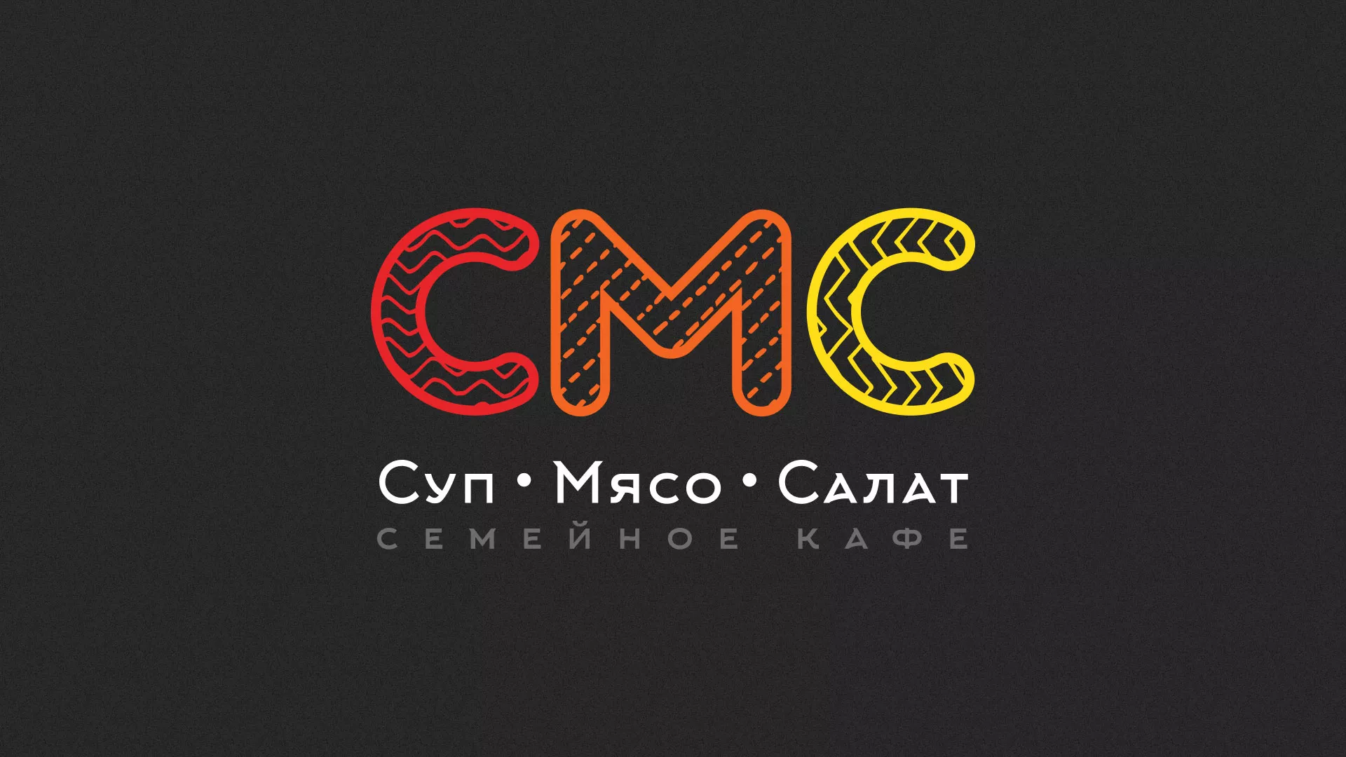 Разработка сайта кафе-столовой «Суп-Мясо-Салат» в Приморске